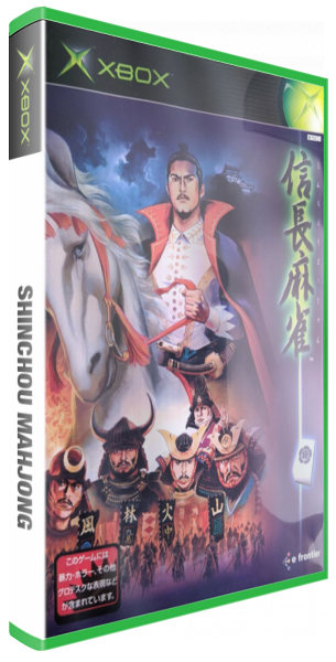 Shinchou Mahjong — box-3D (JP)
