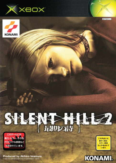 Silent Hill 2 - Saigo no Uta — box-2D (JP)