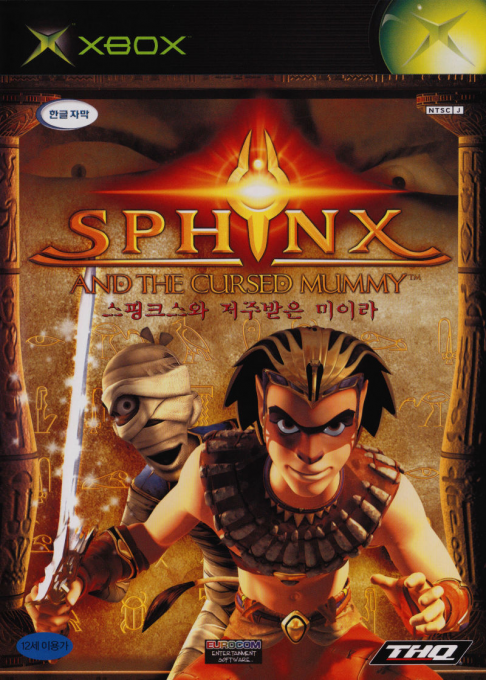 Sphinx and the Cursed Mummy — box-2D (KR)