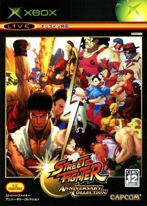 Street Fighter Anniversary Collection — box-2D (JP)
