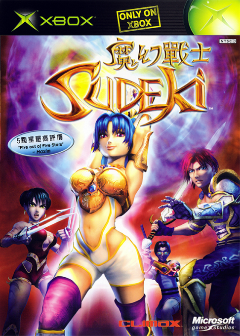 Sudeki — box-2D (JP)
