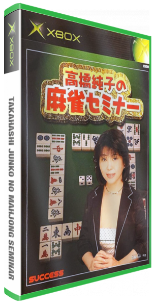 Takahashi Junko No Mahjong Seminar — box-3D (JP)