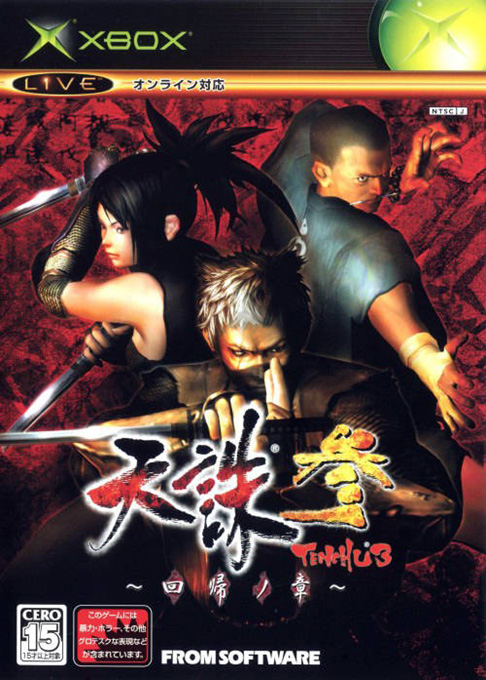 Tenchu - Return From Darkness — box-2D (JP)