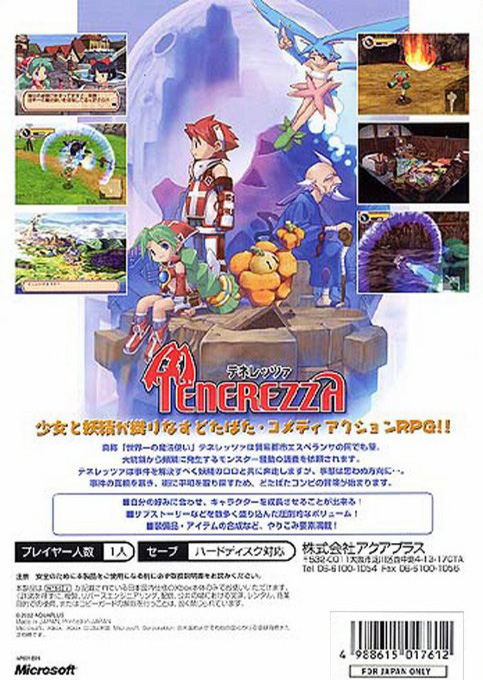 Tenerezza — box-2D-back (JP)