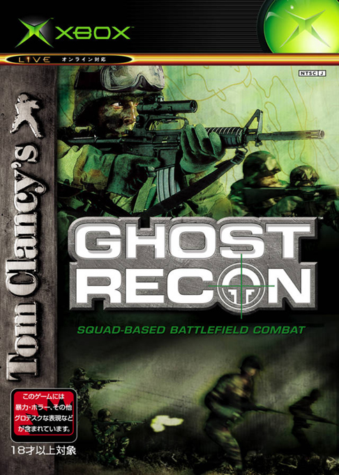 Tom Clancy's Ghost Recon — box-2D (JP)
