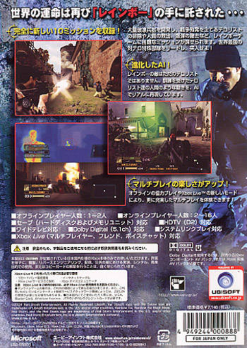 Rainbow Six 3 - Black Arrow — box-2D-back (JP)