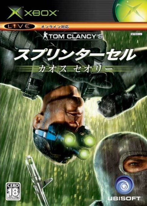 Tom Clancy's Splinter Cell - Chaos Theory — box-2D (JP)