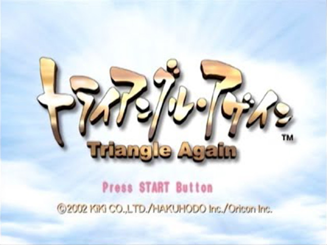 Triangle Again — sstitle (JP)