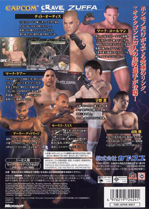 UFC Ultimate Fighting Championship - Tapout 2 — box-2D-back (JP)
