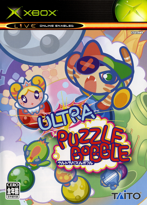 Ultra Bust-A-Move — box-2D (JP)