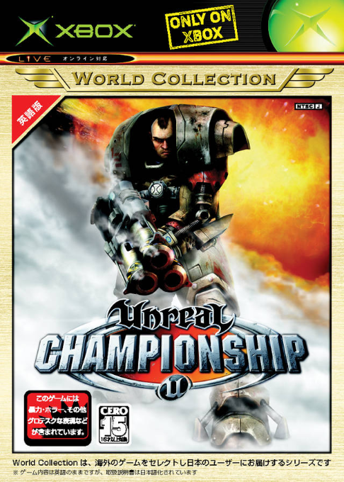 Unreal Championship — box-2D (JP)