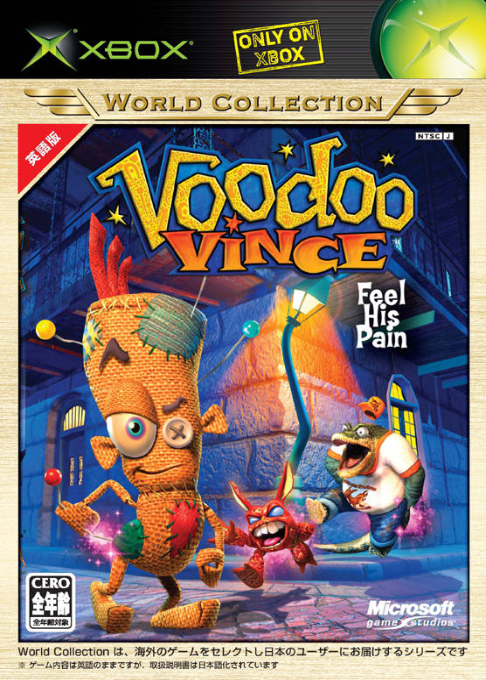 Voodoo Vince — box-2D (JP)