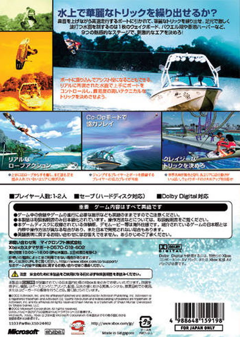 Wakeboarding Unleashed Featuring Shaun Murray — box-2D-back (JP)
