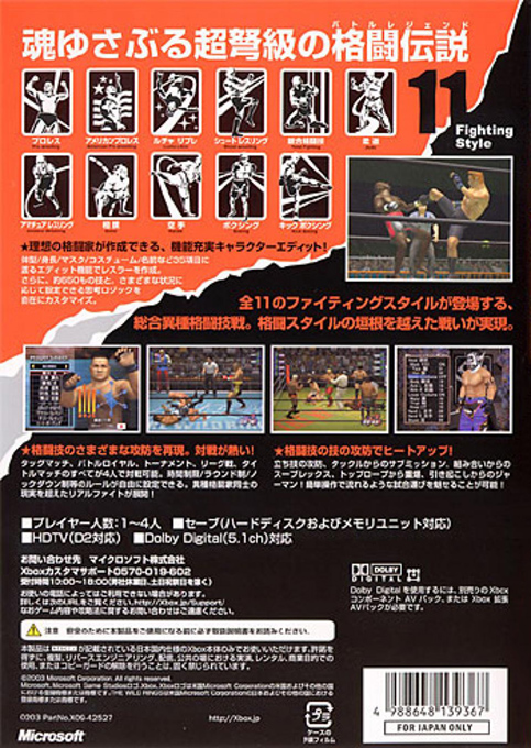 Wild Rings, The — box-2D-back (JP)