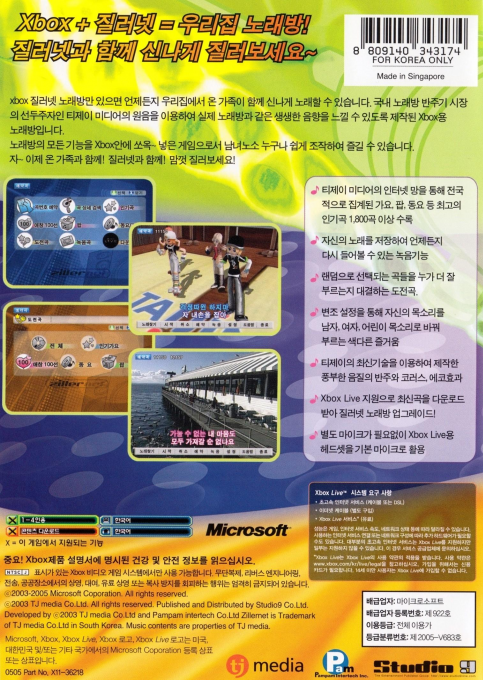 ZillerNet — box-2D-back (KR)