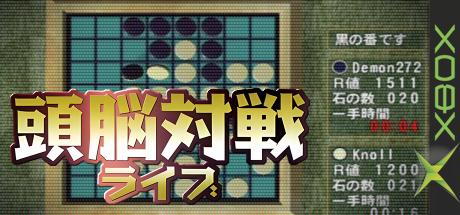 Zunou Taisen Live — steamgrid