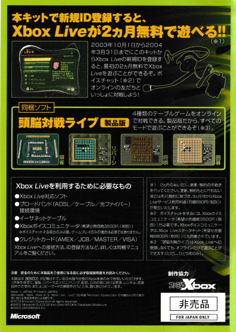 Zunou Taisen Live — box-2D-back (JP)