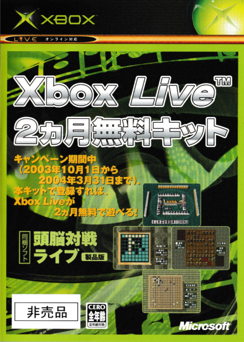 Zunou Taisen Live box art