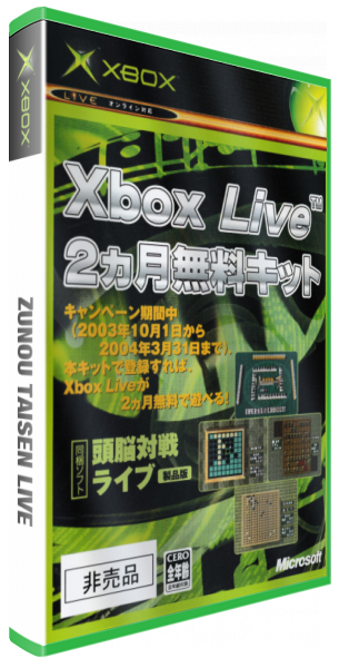 Zunou Taisen Live — box-3D (JP)