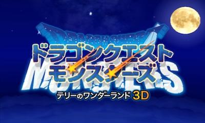 Dragon Quest Monsters - Terry No Wonderland 3d — sstitle (JP)