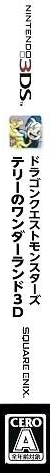 Dragon Quest Monsters - Terry No Wonderland 3d — box-2D-side (JP)