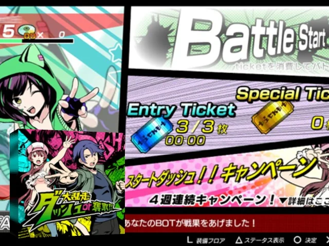 Dairansou Dash or Dasshu!! — mixrbv2 (JP)