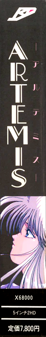 Artemis — box-2D-side (JP)
