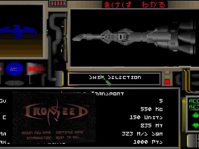 Iron Seed — mixrbv2 (WOR)