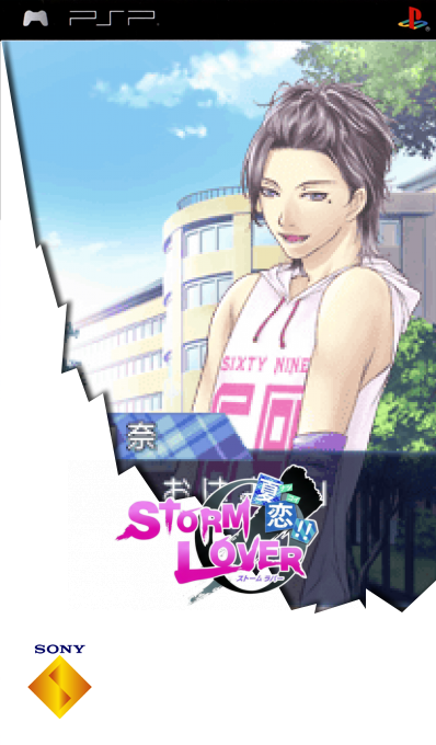 Storm Lover Natsukoi!! — box-2D (SS)