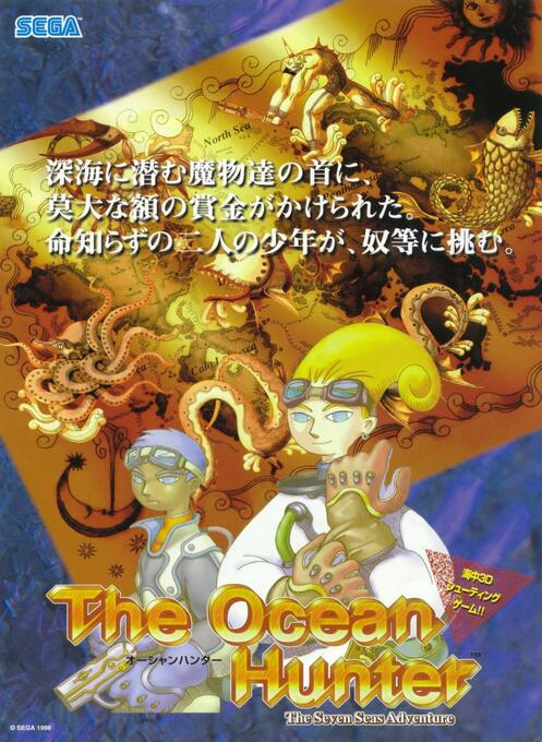 The Ocean Hunter — box-2D (JP)