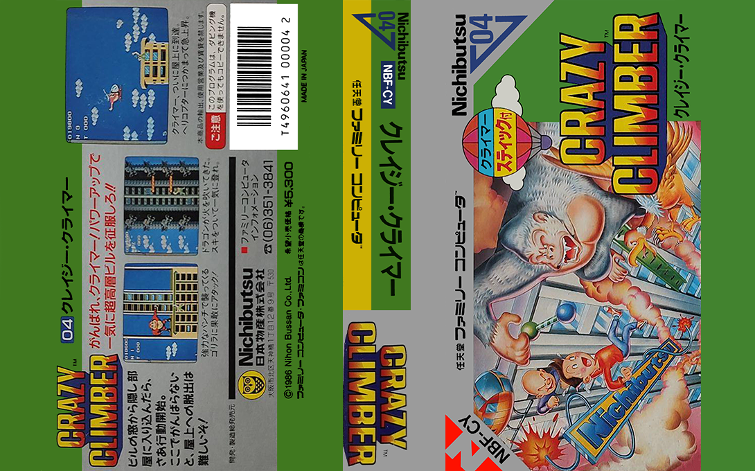 Crazy Climber — box-texture (JP)
