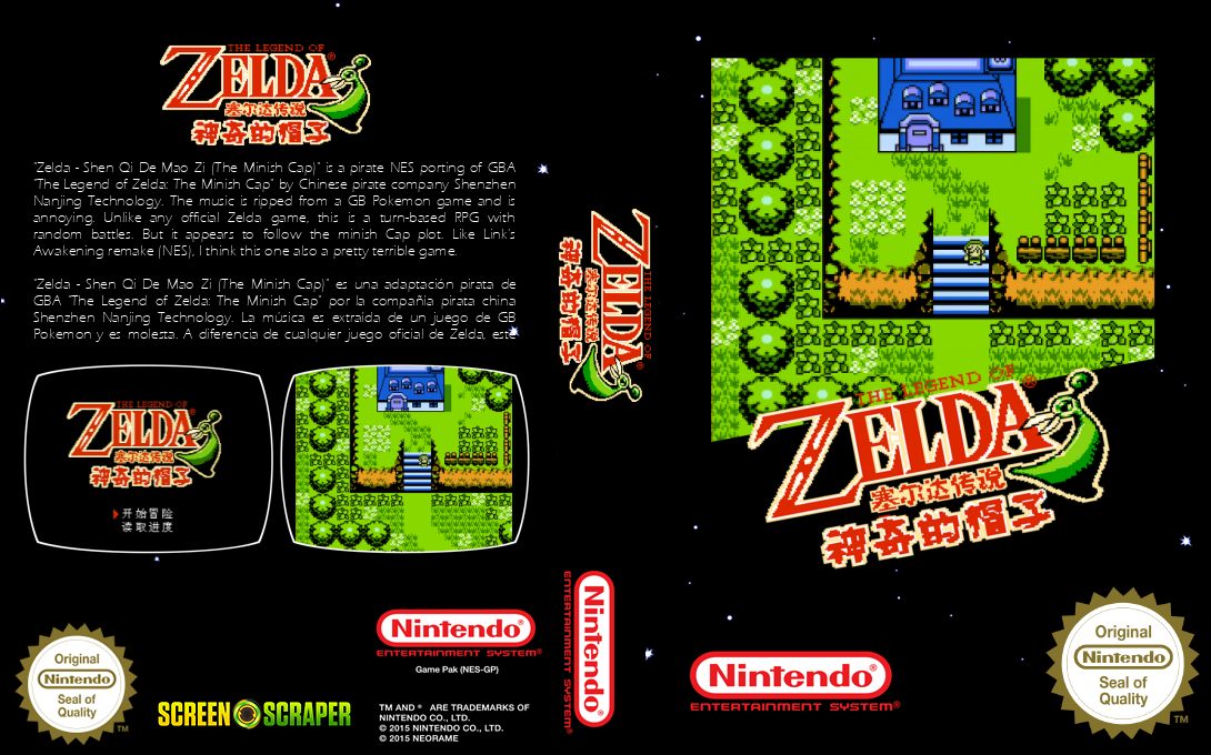 Zelda - Shen Qi De Mao Zi — box-texture (SS)