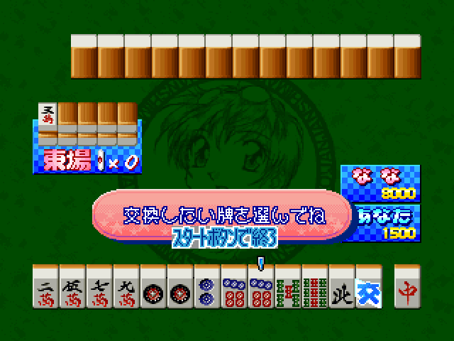 Jang Jang Koi Shimashow - Lovely Pop 2 in 1 — ss (WOR)