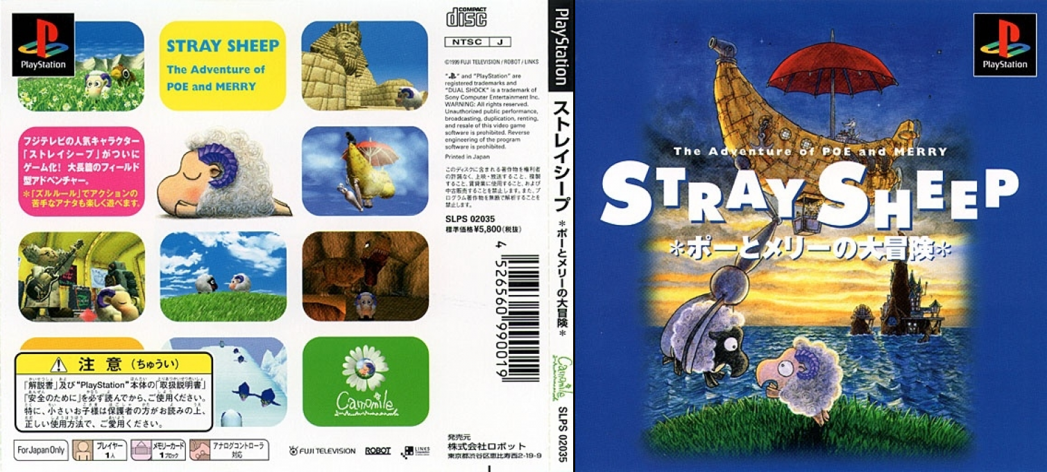 Stray Sheep - The Adventure Of Poe And Merry — box-texture (JP)