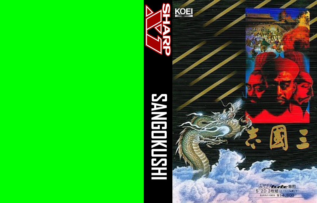 Sangokushi — box-texture (WOR)