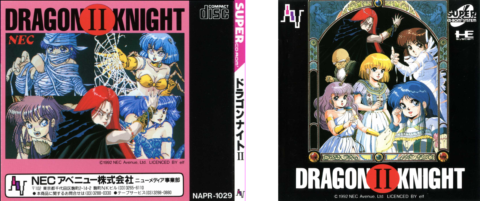 Dragon Knight 2 — box-texture (JP)