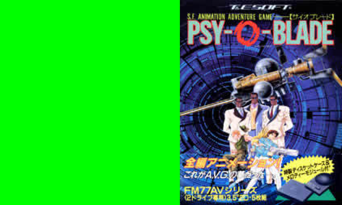 Psy-o-blade — box-texture (JP)