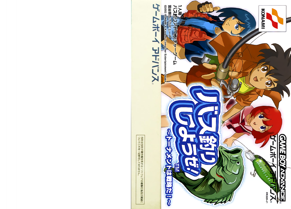 Bass Tsuri Shiyouze! - Tournament wa Senryaku da! — box-texture (JP)
