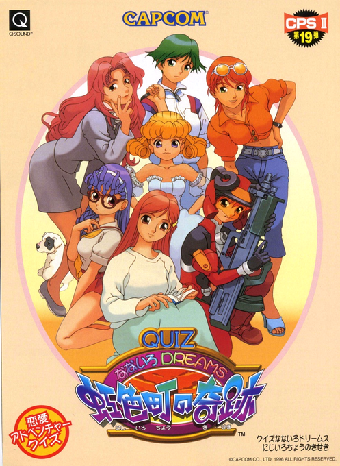 Quiz Nanairo Dreams: Nijiirochou no Kiseki box art