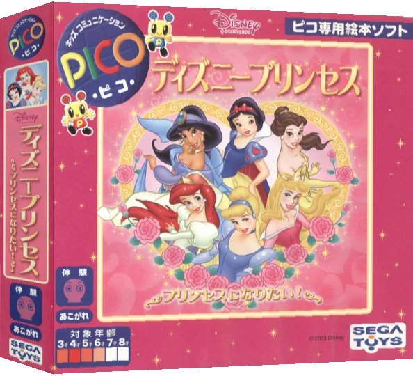 Disney Princess - Princess ni Naritai! — box-3D (JP)