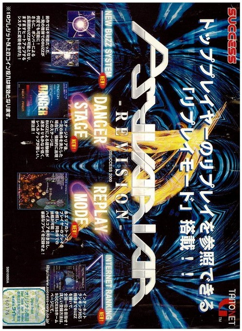 Psyvariar : Revision box art