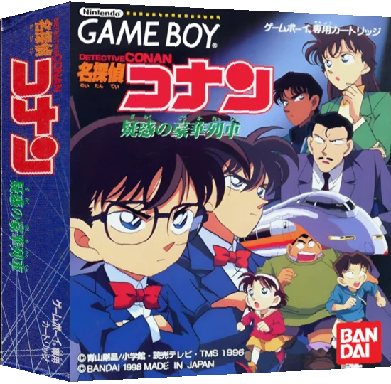 Meitantei Conan - Giwaku no Gouka Ressha — box-3D (JP)