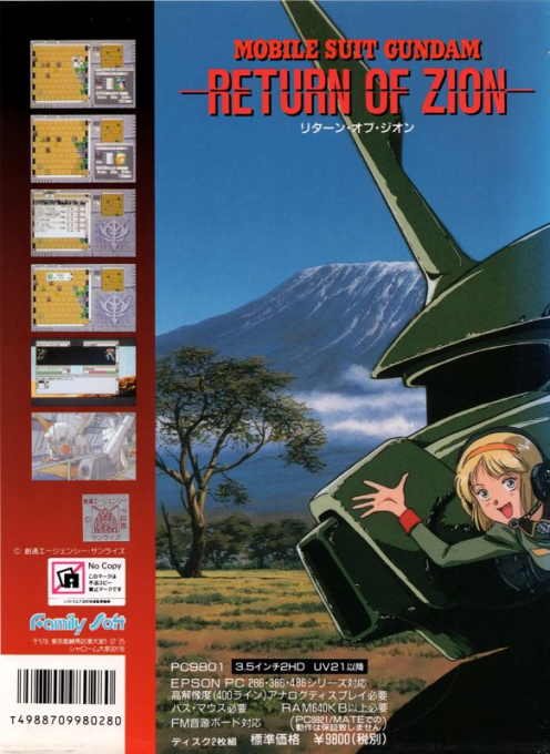 Mobile Suit Gundam - Return Of Zion — box-2D-back (JP)
