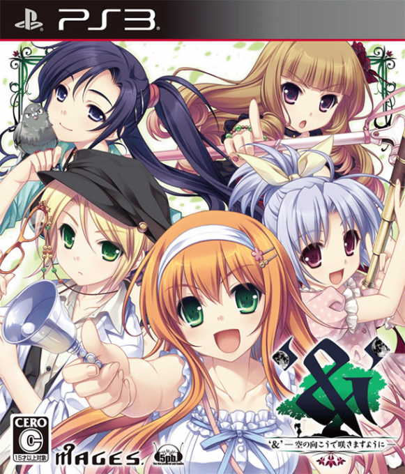 & - Sora no Mukou de Saki Masuyou ni box art