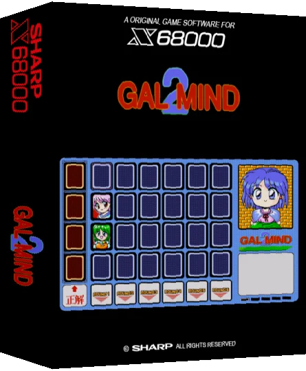 Gal Mind 2 — box-3D (SS)