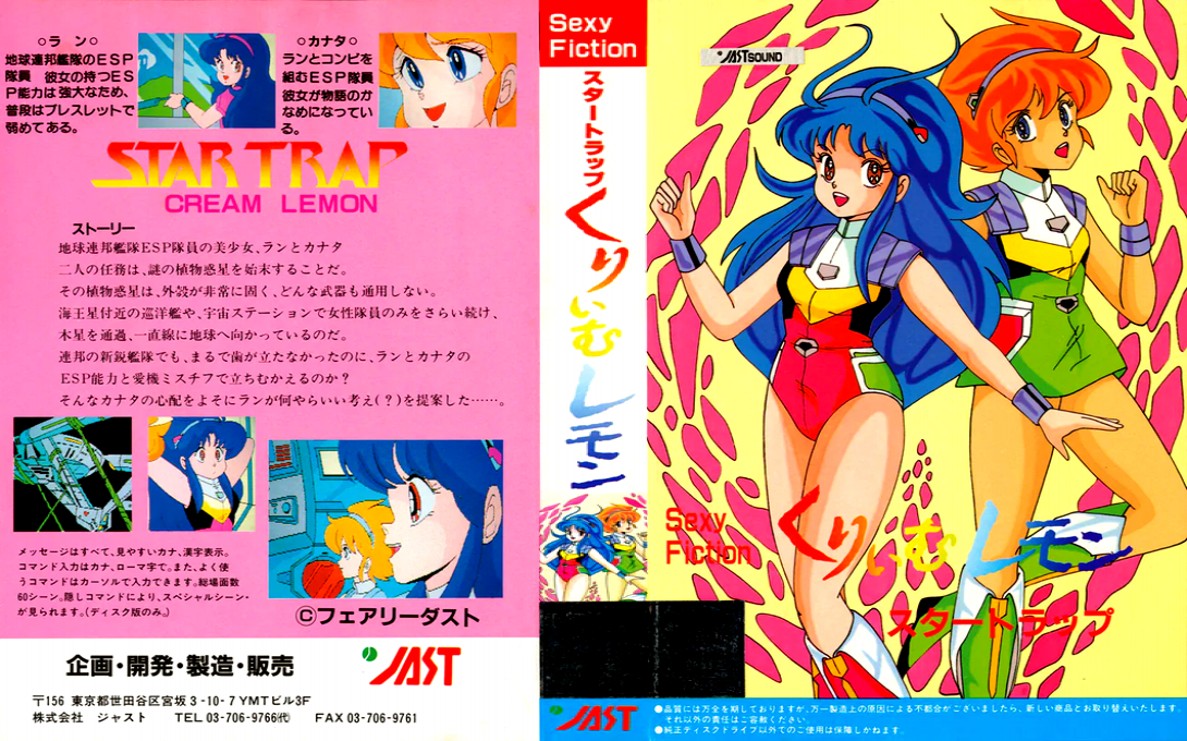 Cream Lemon - Star Trap — box-texture (JP)