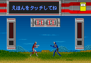 Shin Ultra Hero — ss (JP)