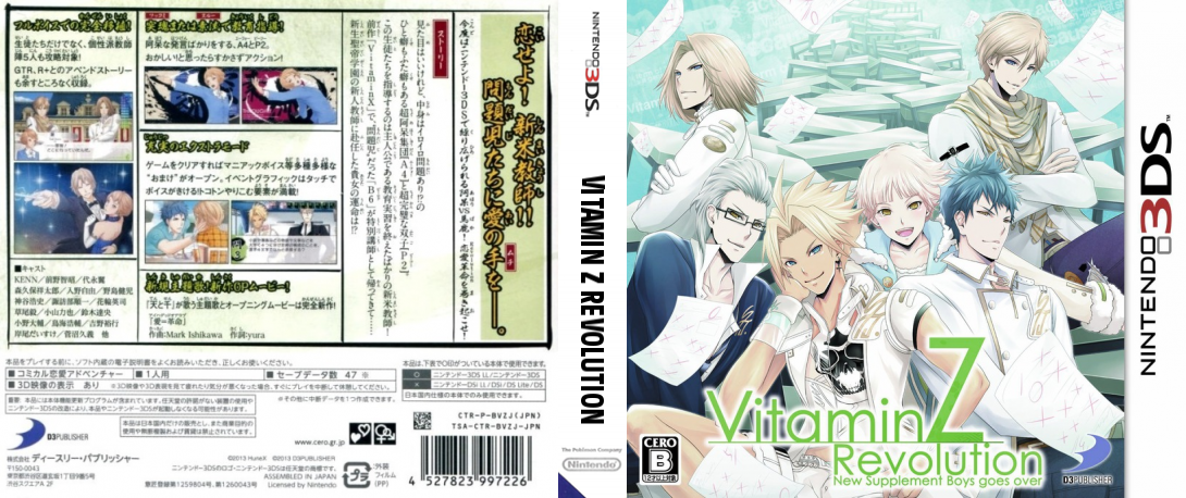 Vitamin Z Revolution — box-texture (JP)