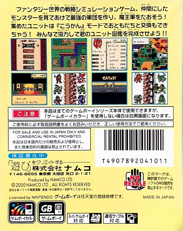 Pocket King — box-2D-back (JP)