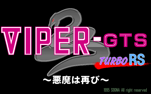Viper GTS — sstitle (JP)